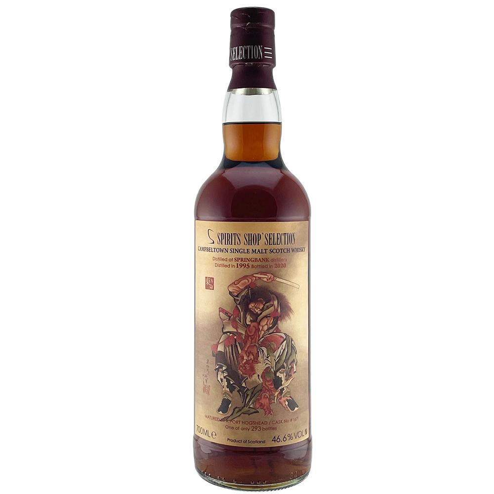 SPRINGBANK 1995 24 Years Old #167 - Spirits Shop\' Selection - 東方命